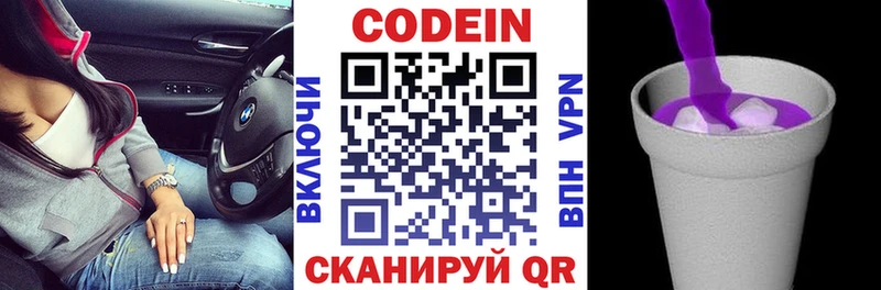 это какой сайт  Карталы  Codein напиток Lean (лин) 