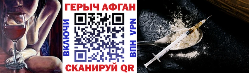ГЕРОИН афганец  наркота  OMG ССЫЛКА  Карталы 