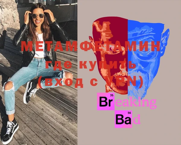метамфетамин Верхнеуральск